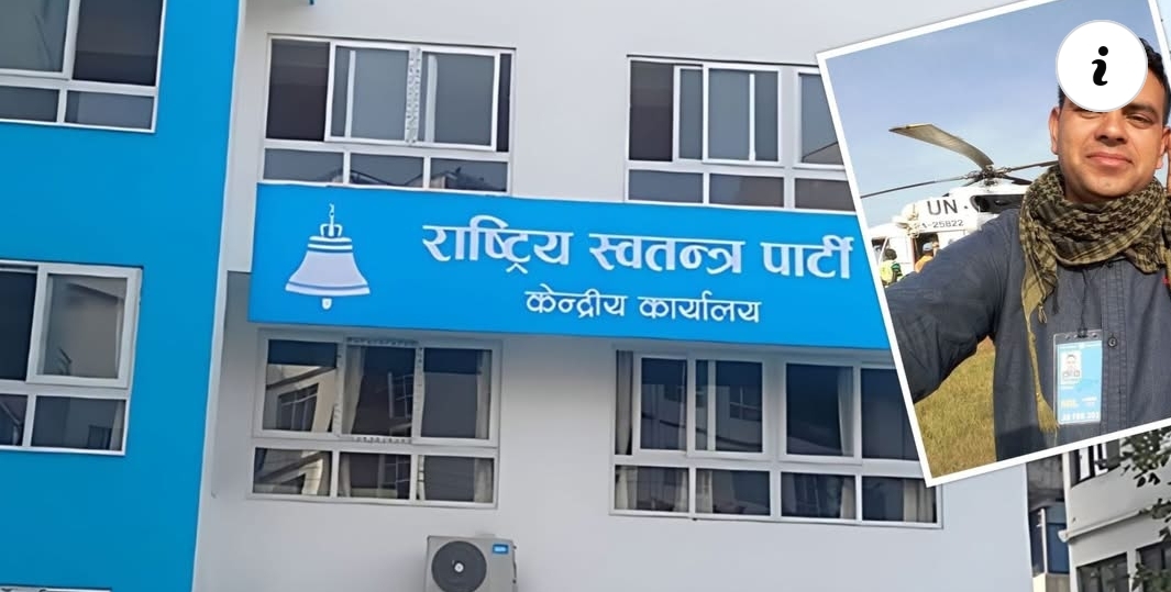 फेसबुकबाट गोप्य बैंक कागजात सार्वजनिक गरेको आरोपमा रास्वपा कपिलवस्तु संगठन प्रमुख भट्टराई पक्राउ