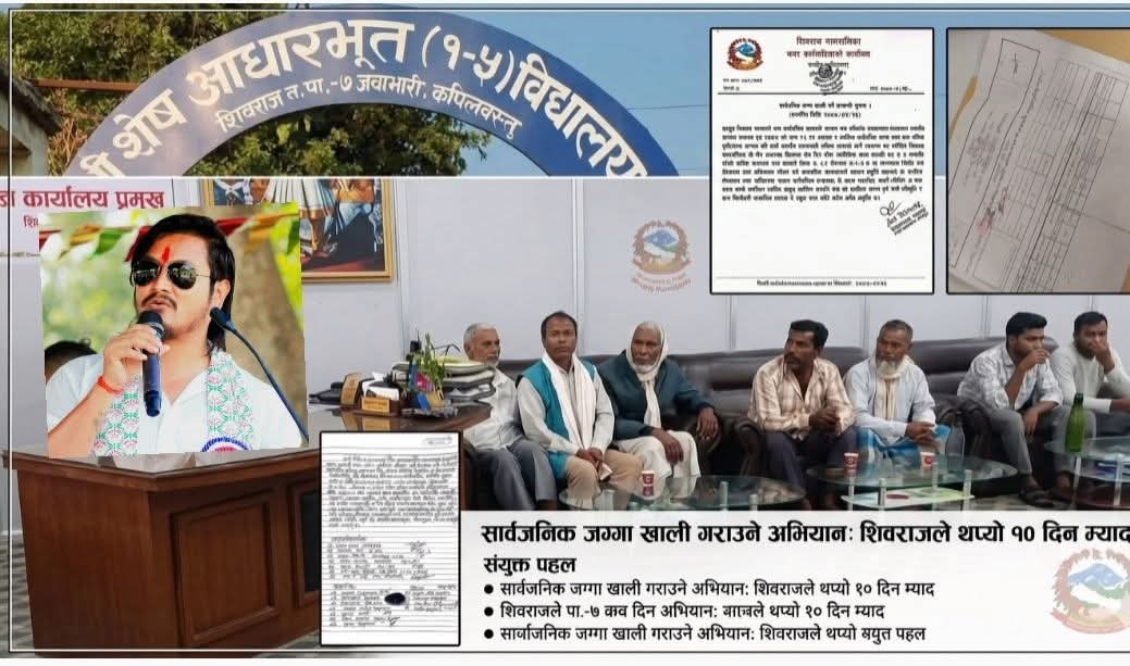 विद्यालयको सार्वजनिक जग्गा अतिक्रमण : १० दिनभित्र खाली गर्ने सहमति