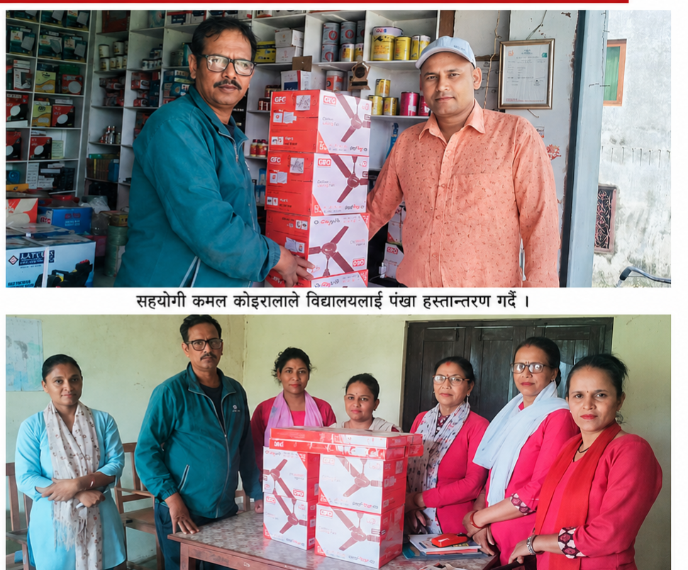 गर्मीमा विद्यार्थीलाई राहत : जनता आधारभूत विद्यालयलाई ४ थान पंखा सहयोग