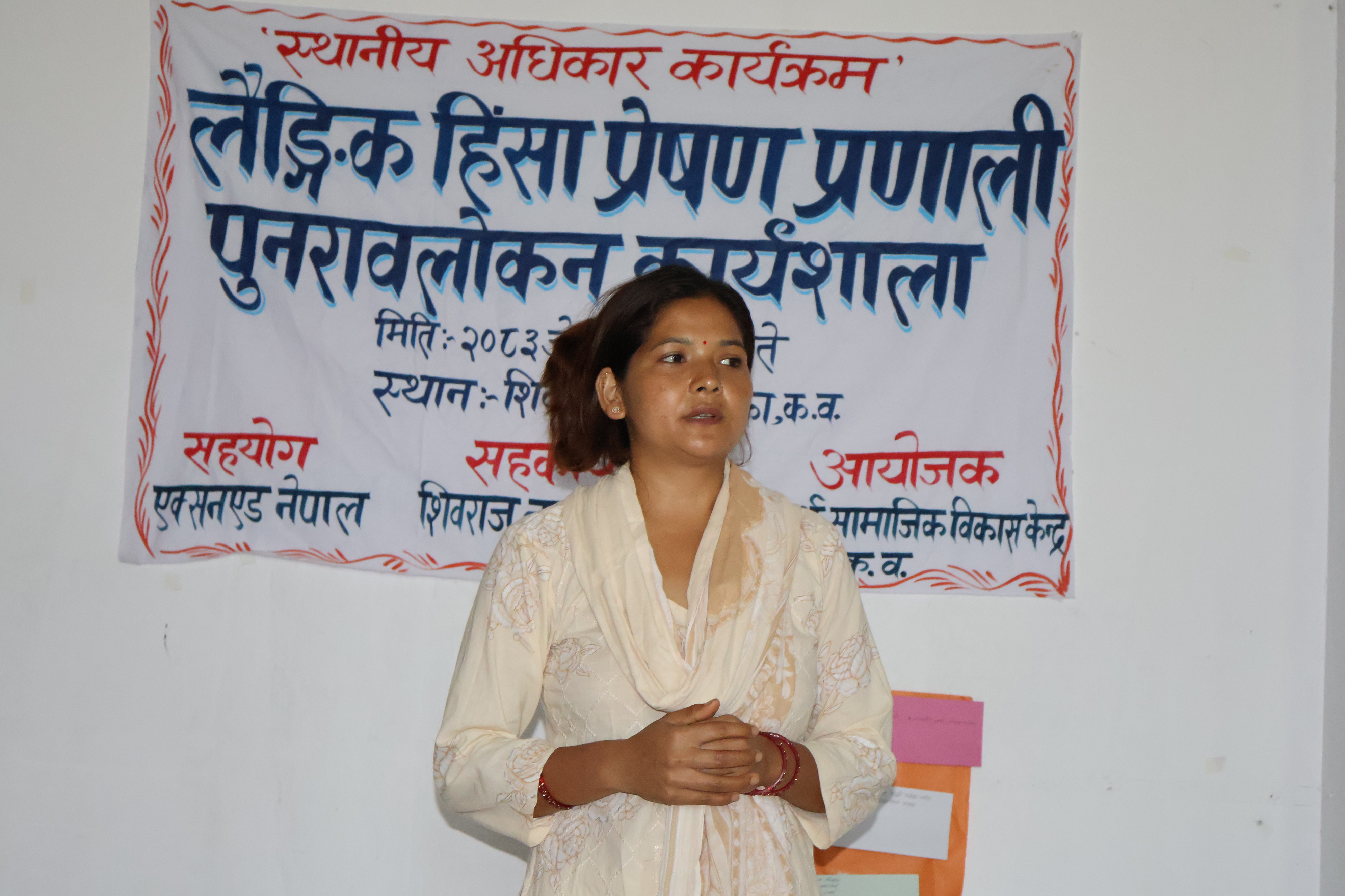 लैङ्गिक हिंसा अन्त्यमा स्थानीय सरकार गम्भीर : उपप्रमुख थारू