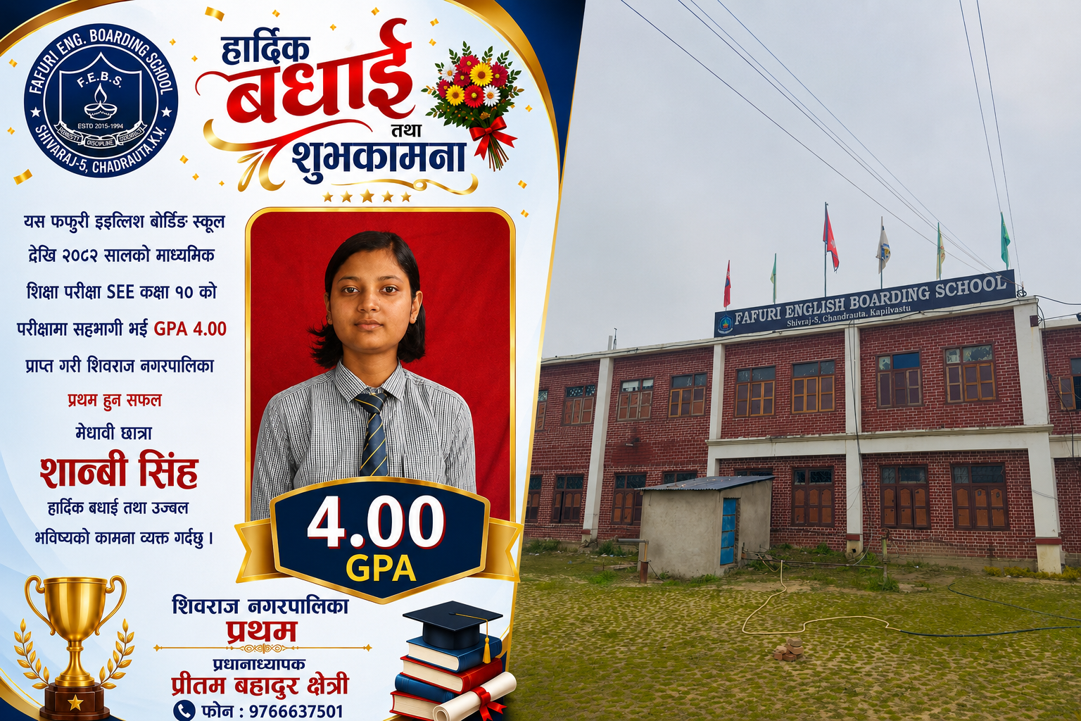 शिवराज नगरपालिका प्रथम बनेकी शान्बी सिंहको ऐतिहासिक सफलता