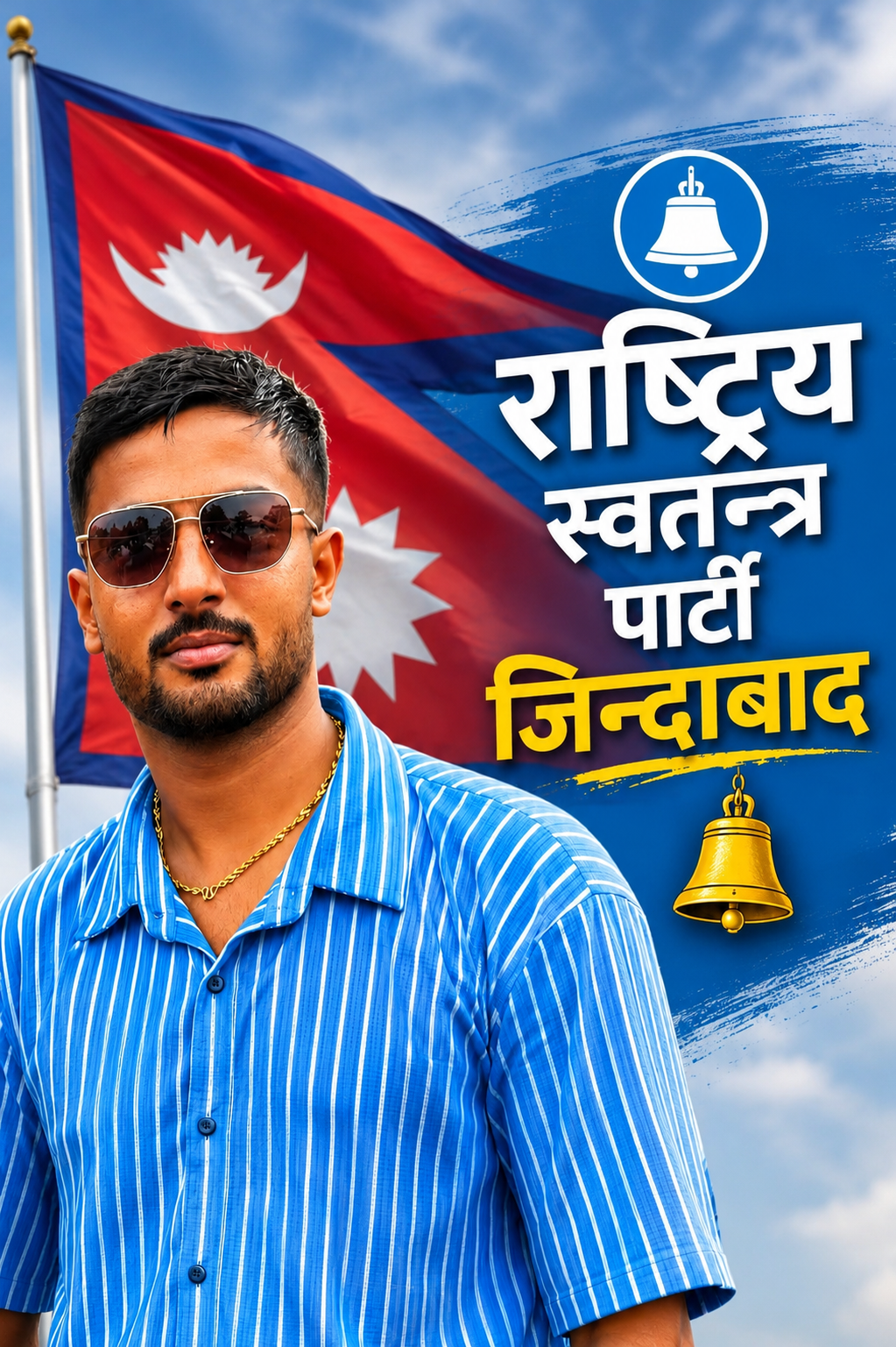वडा नम्बर १० के विकास अउर जनसेवा खातिर विष्णुदत्त मिश्र भावी उम्मेदवारके रूपमे चर्चामे